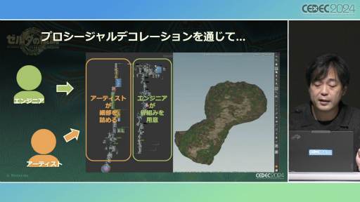 画像ギャラリー No.035のサムネイル画像 / 「ゼルダの伝説　ティアーズ オブ ザ キングダム」の空，地上，地底がつながったフィールドを実現したシームレスな制作の過程［CEDEC 2024］