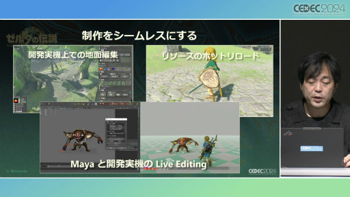 画像ギャラリー No.036のサムネイル画像 / 「ゼルダの伝説　ティアーズ オブ ザ キングダム」の空，地上，地底がつながったフィールドを実現したシームレスな制作の過程［CEDEC 2024］