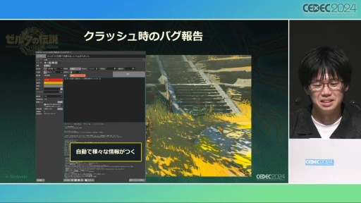 画像ギャラリー No.016のサムネイル画像 / “トーレルーフ”の裏側で何があったのか。「ティアーズ オブ ザ キングダム」開発陣が語る，一貫した実装と効率化の重要性［CEDEC 2024］