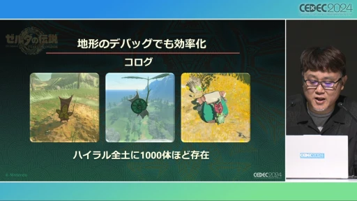 画像ギャラリー No.028のサムネイル画像 / “トーレルーフ”の裏側で何があったのか。「ティアーズ オブ ザ キングダム」開発陣が語る，一貫した実装と効率化の重要性［CEDEC 2024］