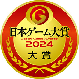 画像ギャラリー No.002のサムネイル画像 / 日本ゲーム大賞2024 年間作品部門，大賞は「ゼルダの伝説 ティアーズ オブ ザ キングダム」に決定［TGS2024］