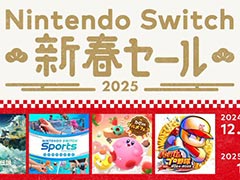 「ゼルダの伝説　ティアーズ オブ ザ キングダム」が30％オフ。「Nintendo Switch 新春セール」，12月27日に開始