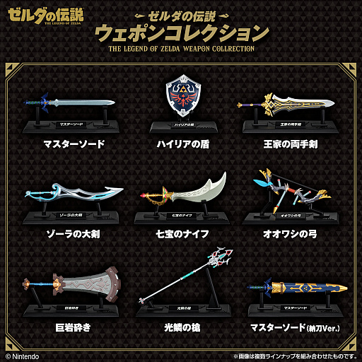 画像ギャラリー No.001のサムネイル画像 / 「ゼルダの伝説 ウェポンコレクション」2026年2月に発売。マスターソードは鞘と組み合わせて納刀も可能