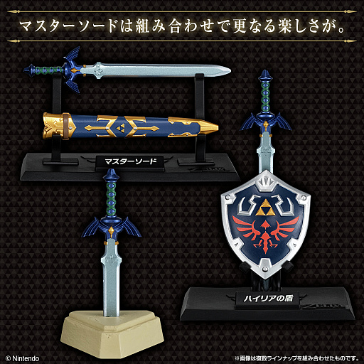 画像ギャラリー No.002のサムネイル画像 / 「ゼルダの伝説 ウェポンコレクション」2026年2月に発売。マスターソードは鞘と組み合わせて納刀も可能