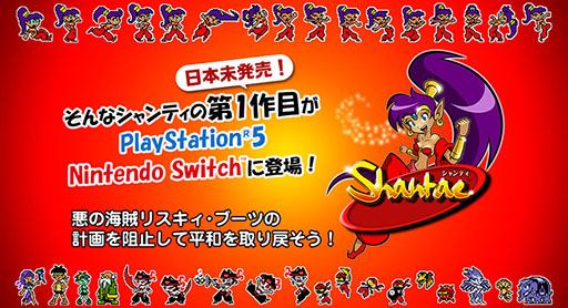 画像ギャラリー No.002のサムネイル画像 / 国内未発売だった「シャンティ」シリーズの1作目が日本語訳されて2025年にPS5&Switchでリリース。ポータルサイトもオープン