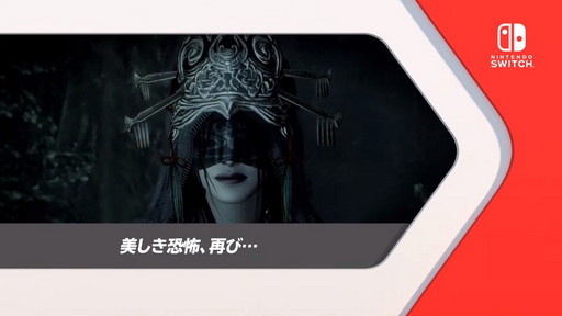 画像ギャラリー No.002のサムネイル画像 / ［E3 2021］Switch版「零 〜濡鴉ノ巫女〜」が2021年に発売決定。新コスチュームやフォトモードが追加