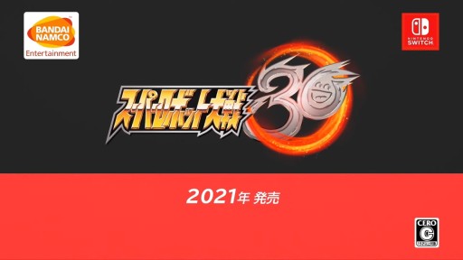 画像ギャラリー No.005のサムネイル画像 / ［E3 2021］シリーズ30周年記念タイトル「スーパーロボット大戦30」が2021年内に発売