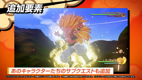画像ギャラリー No.008のサムネイル画像 / Switch版「ドラゴンボールZ KAKAROT + 新たなる覚醒セット」のシステム紹介PVが公開に。先行実装される新要素などが確認できる