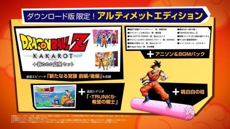 画像ギャラリー No.012のサムネイル画像 / Switch版「ドラゴンボールZ KAKAROT＋新たなる覚醒セット」のバトルシーンを紹介する最新PVが公開