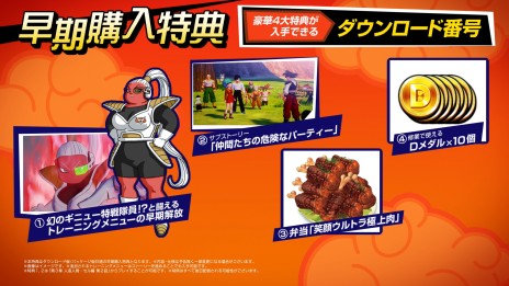 画像ギャラリー No.014のサムネイル画像 / Switch版「ドラゴンボールZ KAKAROT＋新たなる覚醒セット」のバトルシーンを紹介する最新PVが公開