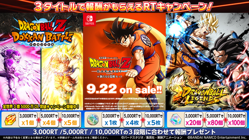画像ギャラリー No.002のサムネイル画像 / 「ドラゴンボールZ KAKAROT + 新たなる覚醒セット」,アルティメットエディション&早期購入特典情報を公開