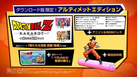 画像ギャラリー No.009のサムネイル画像 / Switch「ドラゴンボールZ KAKAROT + 新たなる覚醒セット」が本日発売。孫悟空の名場面を収録したローンチトレイラーが公開