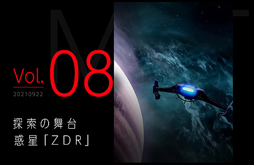 画像ギャラリー No.002のサムネイル画像 / 「メトロイド ドレッド」公式レポートVol.8は探索の舞台となる惑星“ZDR”にフォーカス。エリアの一部や生息する生物を紹介
