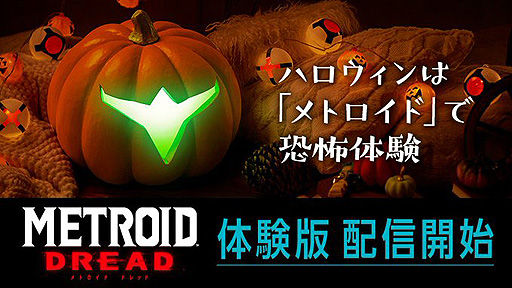 画像ギャラリー No.002のサムネイル画像 / Switch「メトロイド ドレッド」体験版の配信が本日スタート。体験版“ヒント”まとめと2Dメトロイド振り返り，各動画も公開