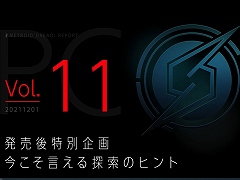 「メトロイド ドレッド」の公式レポートVol.11“発売後特別企画 今こそ言える探索のヒント”が公開に