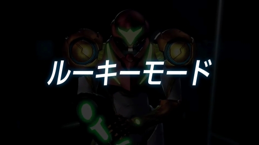 画像ギャラリー No.003のサムネイル画像 / 「メトロイド ドレッド」の無料アップデートで，“究極の高難度”のドレッドモードと初心者向けのルーキーモードが追加