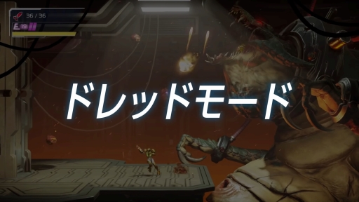 画像ギャラリー No.007のサムネイル画像 / 「メトロイド ドレッド」の無料アップデートで，“究極の高難度”のドレッドモードと初心者向けのルーキーモードが追加
