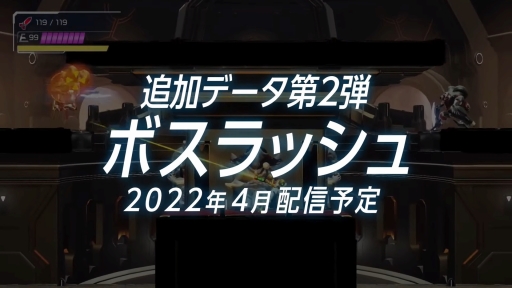 画像ギャラリー No.010のサムネイル画像 / 「メトロイド ドレッド」の無料アップデートで，“究極の高難度”のドレッドモードと初心者向けのルーキーモードが追加