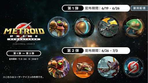画像ギャラリー No.003のサムネイル画像 / 「メトロイド ドレッド」「メトロイドプライム リマスタード」，30％オフのセールを開始。両タイトルのアイコンパーツも配信