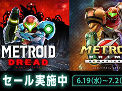 「メトロイド ドレッド」「メトロイドプライム リマスタード」，30％オフのセールを開始。両タイトルのアイコンパーツも配信