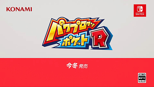 画像ギャラリー No.001のサムネイル画像 / ［E3 2021］10年ぶりの新作「パワプロクンポケットR」が発表。今冬発売