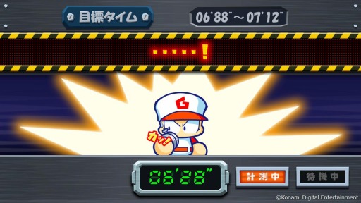 画像ギャラリー No.003のサムネイル画像 / 「パワプロクンポケットR」にシリーズお馴染みのミニゲームが8種類登場。育成モード“俺のペナント”を発売後のアップデートで追加