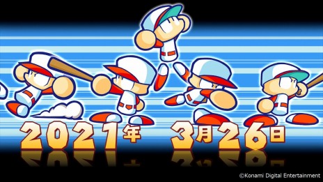 画像ギャラリー No.023のサムネイル画像 / 「パワプロクンポケットR」にシリーズお馴染みのミニゲームが8種類登場。育成モード“俺のペナント”を発売後のアップデートで追加