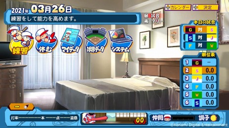 画像ギャラリー No.024のサムネイル画像 / 「パワプロクンポケットR」にシリーズお馴染みのミニゲームが8種類登場。育成モード“俺のペナント”を発売後のアップデートで追加