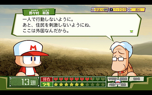 画像ギャラリー No.041のサムネイル画像 / ［TGS 2021］「パワプロクンポケットR」新モードや戦争編を先行体験。新モードは協力プレイ，戦争編はオリジナルと変わらない攻めた内容が魅力