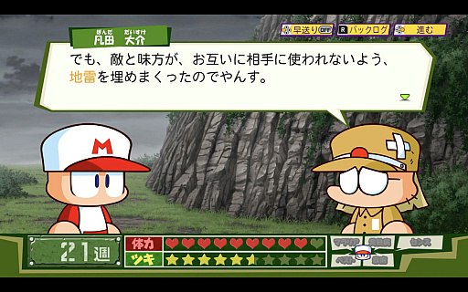 画像ギャラリー No.047のサムネイル画像 / ［TGS 2021］「パワプロクンポケットR」新モードや戦争編を先行体験。新モードは協力プレイ，戦争編はオリジナルと変わらない攻めた内容が魅力