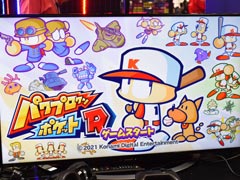［TGS 2021］「パワプロクンポケットR」新モードや戦争編を先行体験。新モードは協力プレイ，戦争編はオリジナルと変わらない攻めた内容が魅力