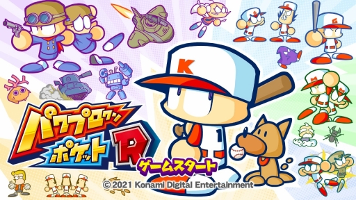 画像ギャラリー No.001のサムネイル画像 / 初代パワポケと2作目が“あのころの雰囲気”そのままに帰ってきた! 10年ぶりのシリーズ最新作「パワプロクンポケットR」を紹介