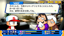 画像ギャラリー No.008のサムネイル画像 / 初代パワポケと2作目が“あのころの雰囲気”そのままに帰ってきた! 10年ぶりのシリーズ最新作「パワプロクンポケットR」を紹介