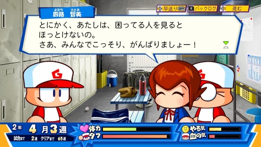 画像ギャラリー No.009のサムネイル画像 / 初代パワポケと2作目が“あのころの雰囲気”そのままに帰ってきた! 10年ぶりのシリーズ最新作「パワプロクンポケットR」を紹介