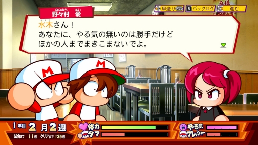 画像ギャラリー No.012のサムネイル画像 / 初代パワポケと2作目が“あのころの雰囲気”そのままに帰ってきた! 10年ぶりのシリーズ最新作「パワプロクンポケットR」を紹介
