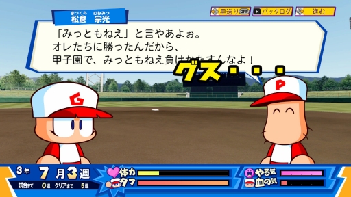 画像ギャラリー No.016のサムネイル画像 / 初代パワポケと2作目が“あのころの雰囲気”そのままに帰ってきた! 10年ぶりのシリーズ最新作「パワプロクンポケットR」を紹介