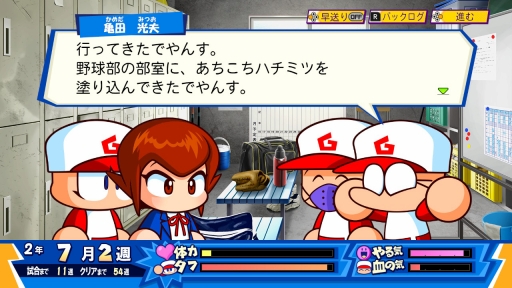 画像ギャラリー No.020のサムネイル画像 / 初代パワポケと2作目が“あのころの雰囲気”そのままに帰ってきた! 10年ぶりのシリーズ最新作「パワプロクンポケットR」を紹介