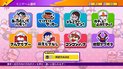 画像ギャラリー No.034のサムネイル画像 / 初代パワポケと2作目が“あのころの雰囲気”そのままに帰ってきた! 10年ぶりのシリーズ最新作「パワプロクンポケットR」を紹介