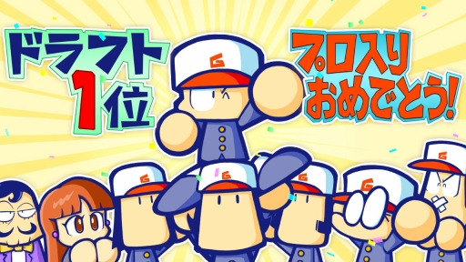 画像ギャラリー No.050のサムネイル画像 / 初代パワポケと2作目が“あのころの雰囲気”そのままに帰ってきた! 10年ぶりのシリーズ最新作「パワプロクンポケットR」を紹介