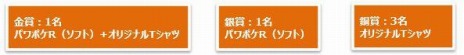 画像ギャラリー No.005のサムネイル画像 / 「パワプロクンポケットR」がSwitch向けに本日リリース。TikTokとのスペシャルコラボと“#TikTokでゲーム中”も開催中