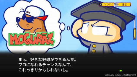 画像ギャラリー No.013のサムネイル画像 / 「パワプロクンポケットR」がSwitch向けに本日リリース。TikTokとのスペシャルコラボと“#TikTokでゲーム中”も開催中