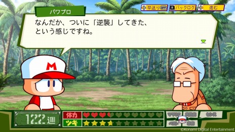 画像ギャラリー No.014のサムネイル画像 / 「パワプロクンポケットR」がSwitch向けに本日リリース。TikTokとのスペシャルコラボと“#TikTokでゲーム中”も開催中