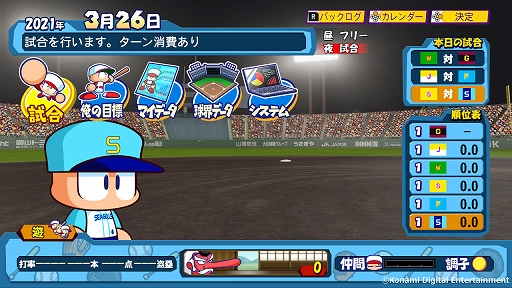 画像ギャラリー No.001のサムネイル画像 / 「パワプロクンポケットR」,“俺のペナント”モードが本日実装に。サクセスやサイバーバルで育成した選手で,日本一のプロ野球選手を目指す