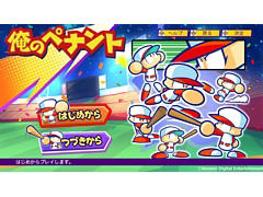 「パワプロクンポケットR」，“俺のペナント”モードが本日実装に。サクセスやサイバーバルで育成した選手で，日本一のプロ野球選手を目指す