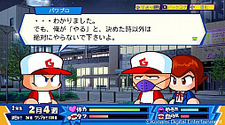 パワプロクンポケットR