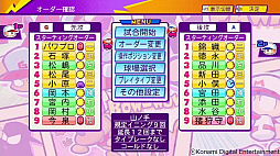 パワプロクンポケットR