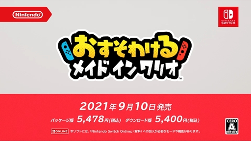 画像ギャラリー No.002のサムネイル画像 / ［E3 2021］「おすそわける　メイド イン ワリオ」が2021年9月10日に発売。ワリオが動かせるほか，2人同時プレイにも対応