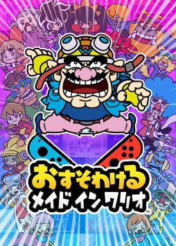 画像ギャラリー No.004のサムネイル画像 / 「おすそわける　メイド イン ワリオ」には200種類以上ものプチゲームを収録。ワリオの個性的な仲間達が公開に