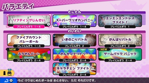 画像ギャラリー No.028のサムネイル画像 / 「おすそわける　メイド イン ワリオ」を先行プレイ。独特の雰囲気はそのままに，キャラクター次第でクリア方法が変化する新作プチゲームが魅力