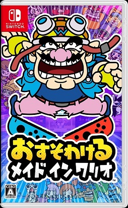 画像ギャラリー No.038のサムネイル画像 / 「おすそわける　メイド イン ワリオ」を先行プレイ。独特の雰囲気はそのままに，キャラクター次第でクリア方法が変化する新作プチゲームが魅力